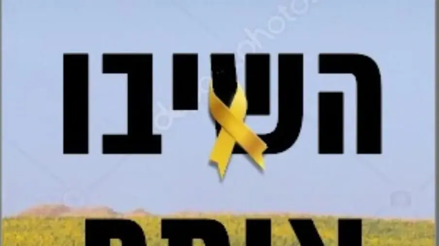 השלט שהתושבים רצו לתלות