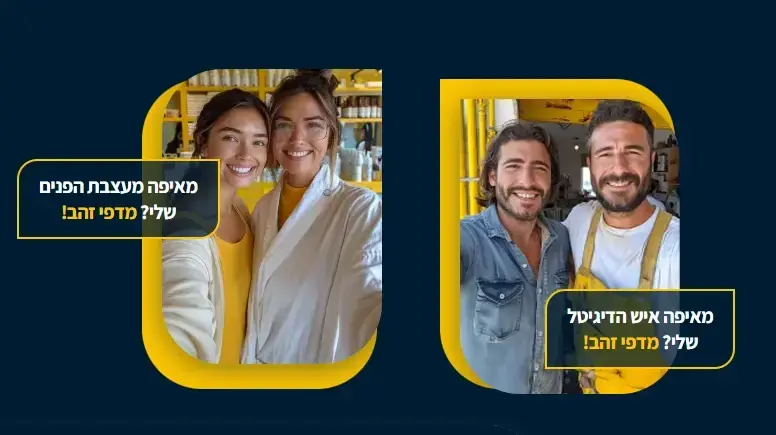 האתר החדש של דפי זהב.