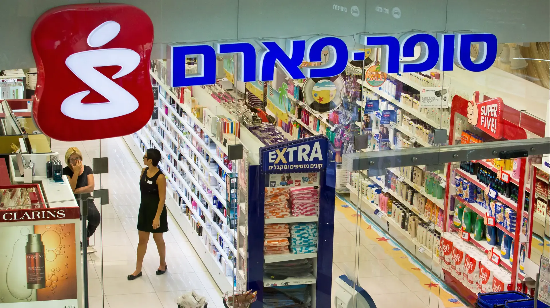 סופר פארם