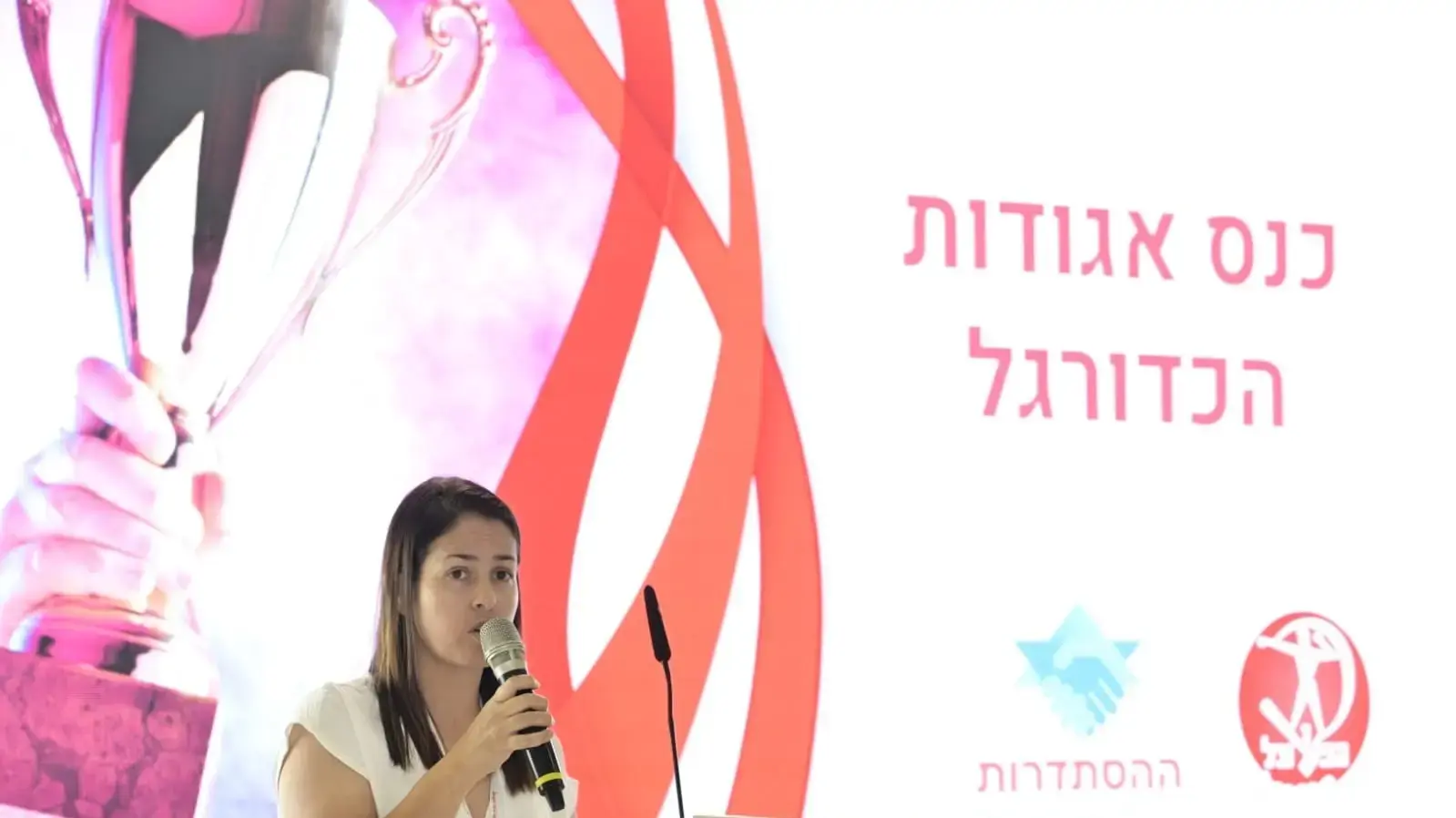 כנרת צדף, מרכז הפועל