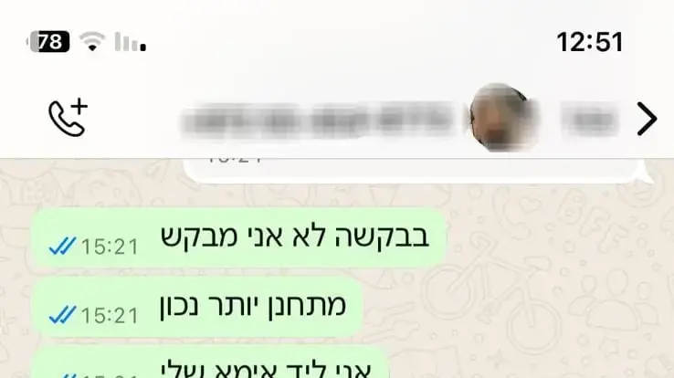 פרשיית הונאה וסחיטה ברשת הכוללת כ-100 תיקים בהיקף של כ 700 אלף שח 22 ביולי 2024