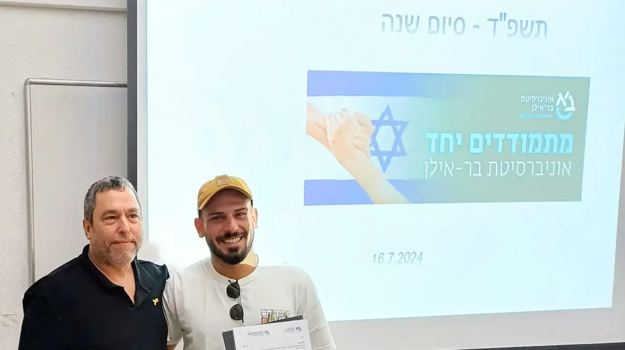 בצילום, מימין לשמאל: אפק לבני ופרופ' גיא קפלנסקי, מבית הספר למנהל עסקים באוניברסיטת בר-אילן