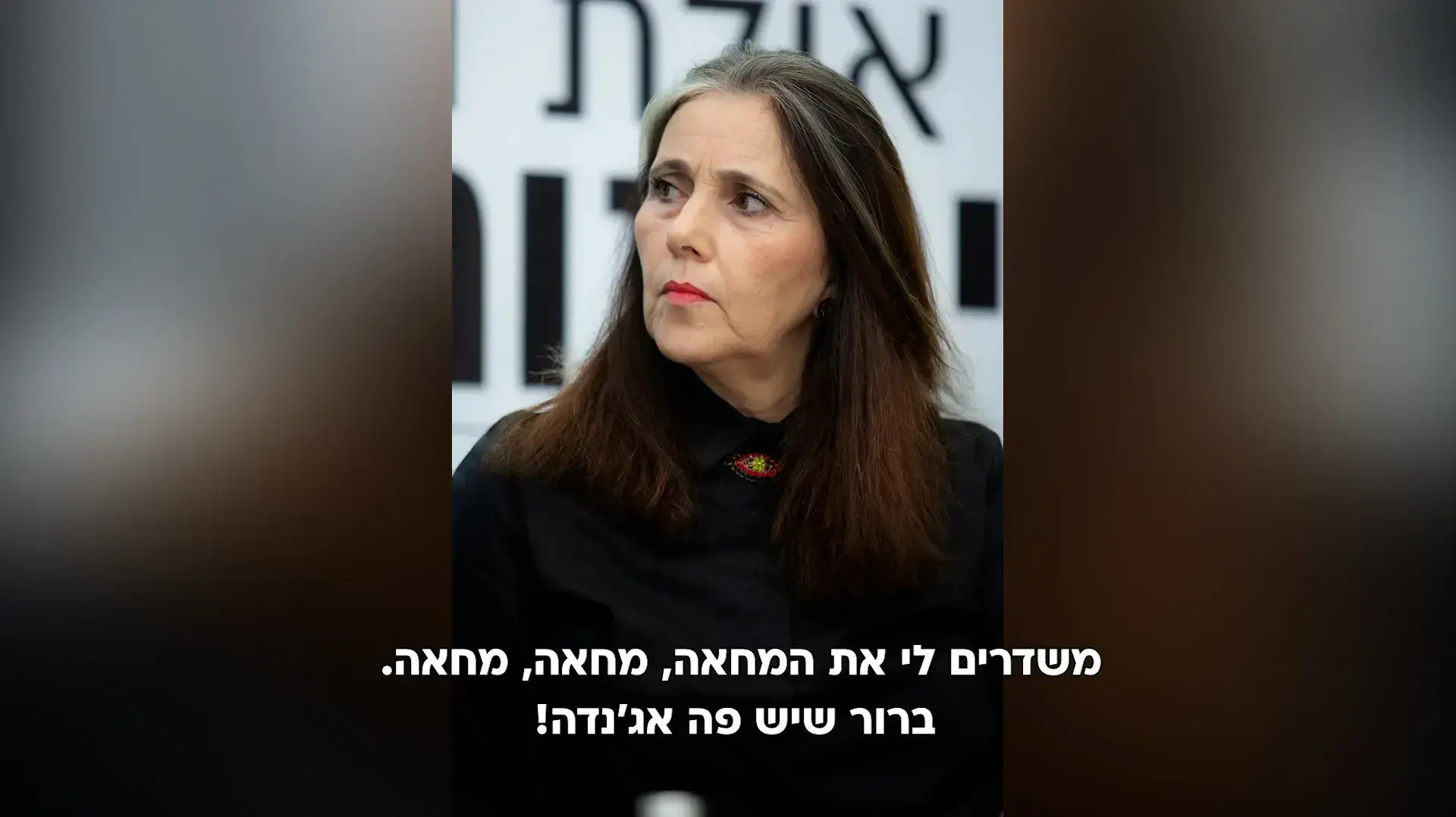 יוליה שמאלוב ברקוביץ'