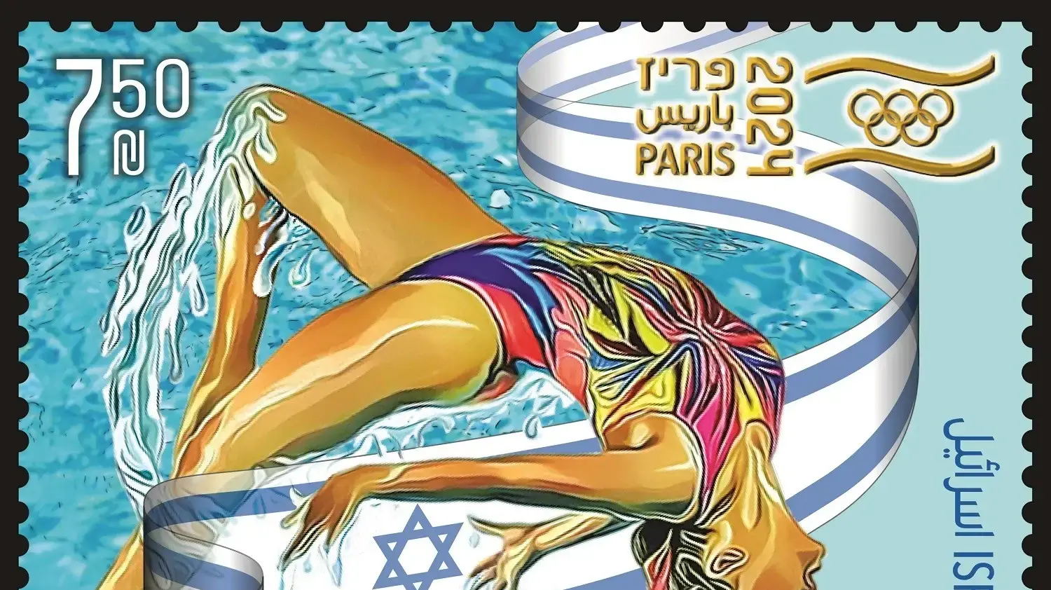 בול אולימפיאדה - שחייה