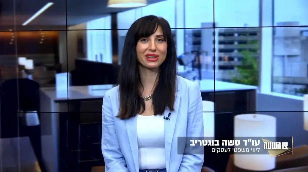עו"ד סשה בוגטירוב