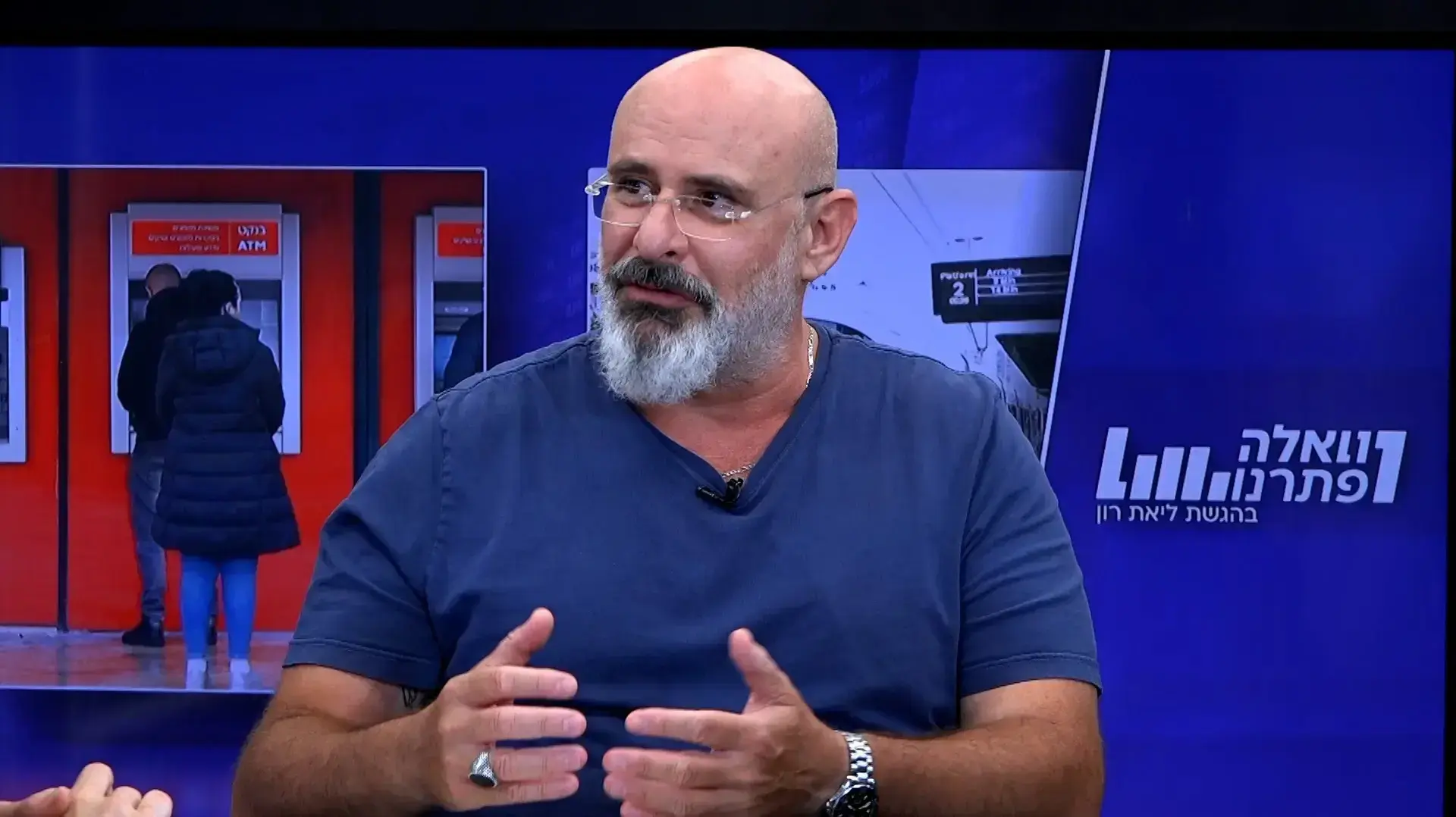 ניר קיפניס פרשן ועורך בוואלה בריאיון לליאת רון בתוכנית וואלה פתרנו על היוזמה לשיקום הפאבים בעוטף
31.7.24