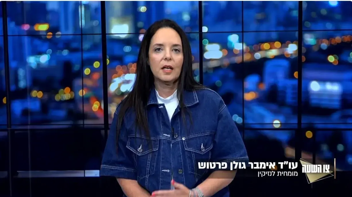 עו"ד אימבר גולן פרטוש, מומחית לדיני נזיקין