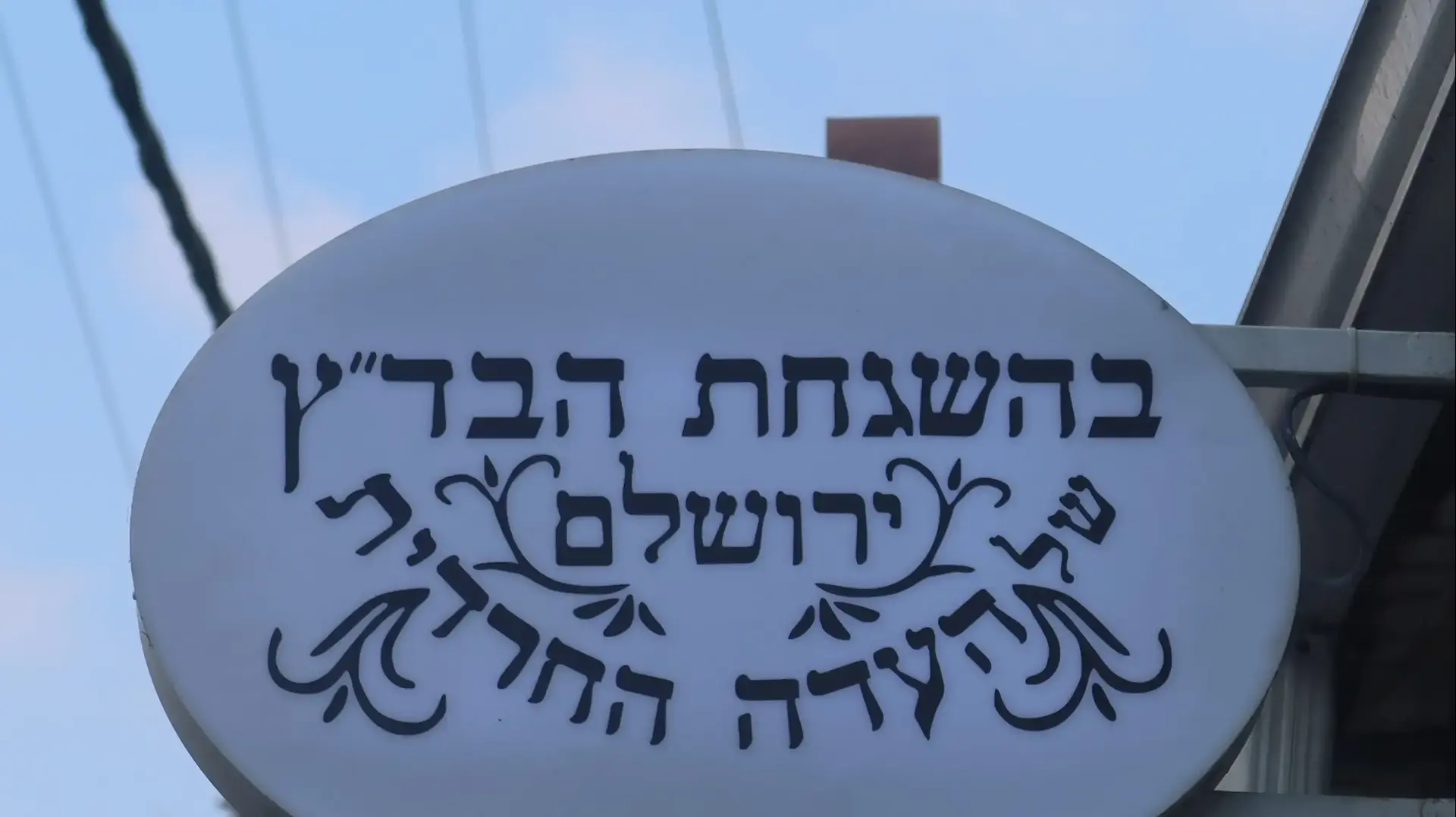 בד"צ