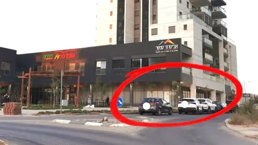 שכונת הפארק באר שבע