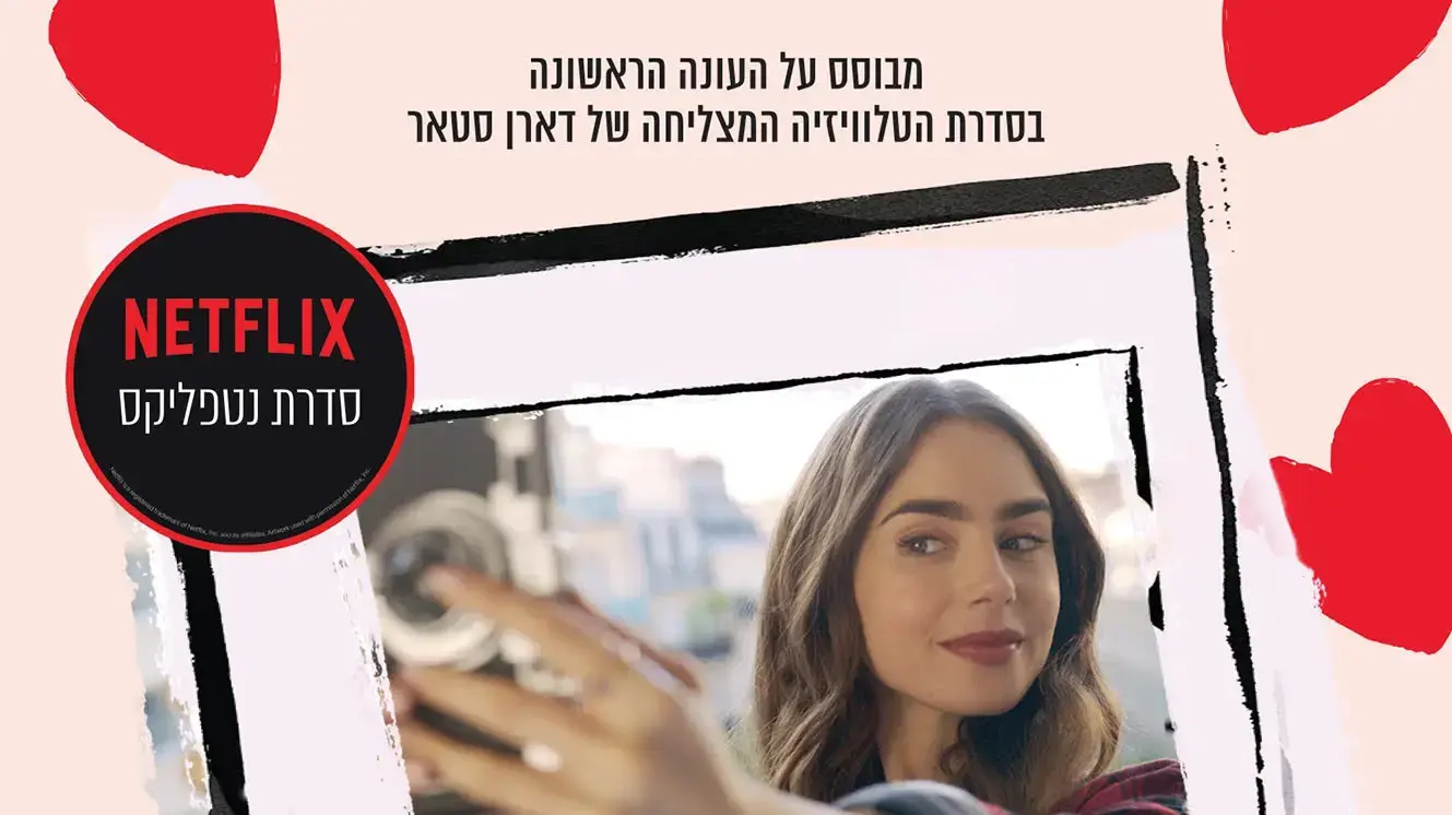 כריכת הספר "אמילי בפריז" מאת קתרין קלנגולה