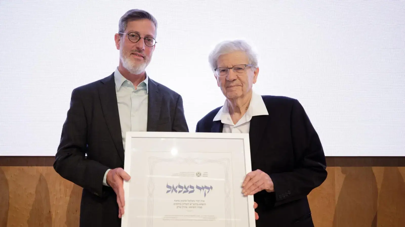 נשיא בצלאל פרופ' עדי שטרן עם השופט בדימוס אהרן ברק
