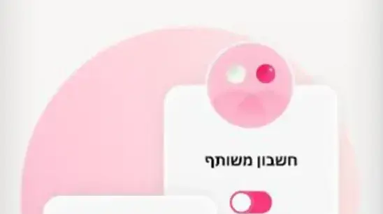 האפליקציה החדשה של פפר