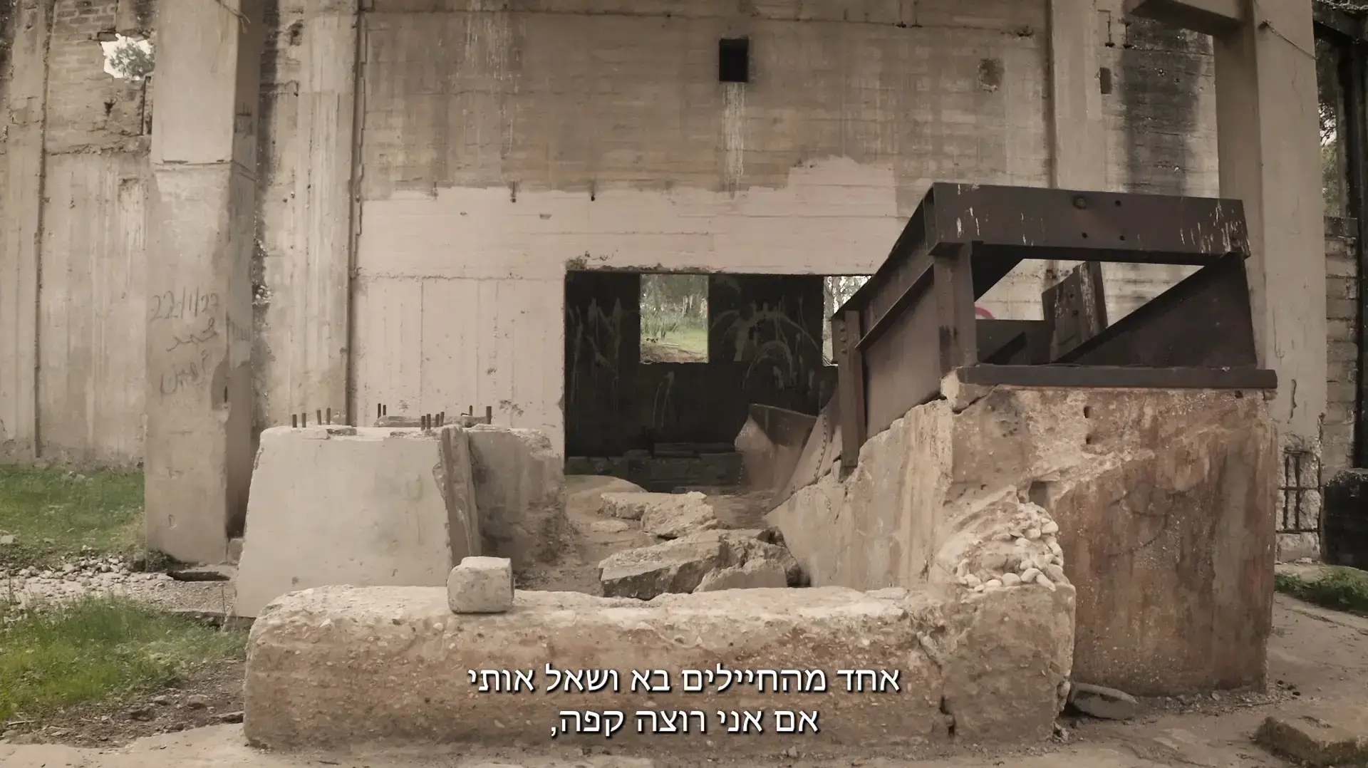 מתוך הסרט