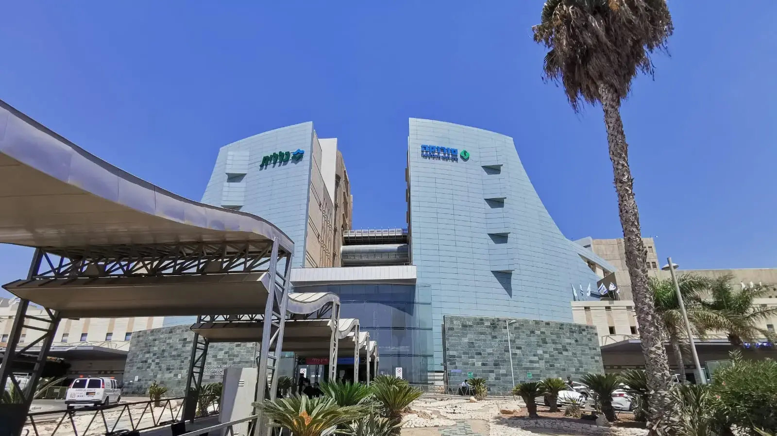 בית החולים סורוקה בבאר שבע