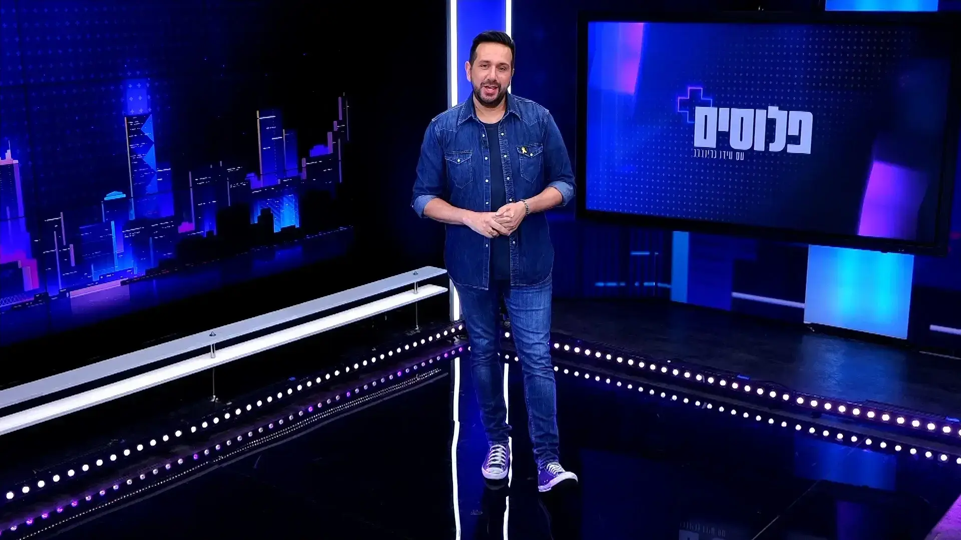 פלוסים פרק 20