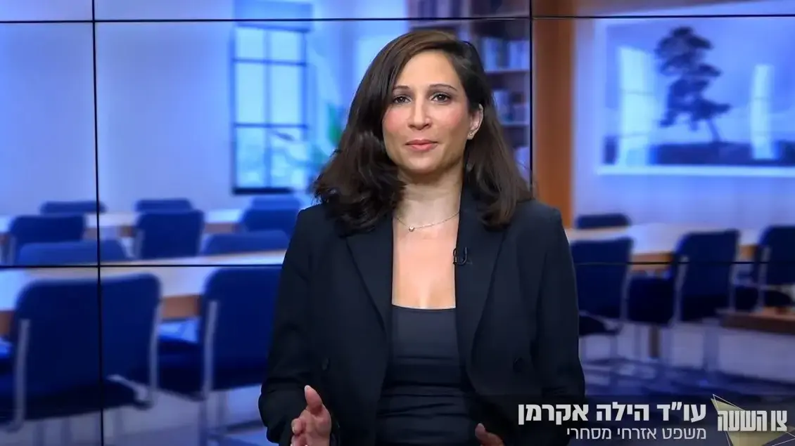 עו"ד הילה אקרמן
