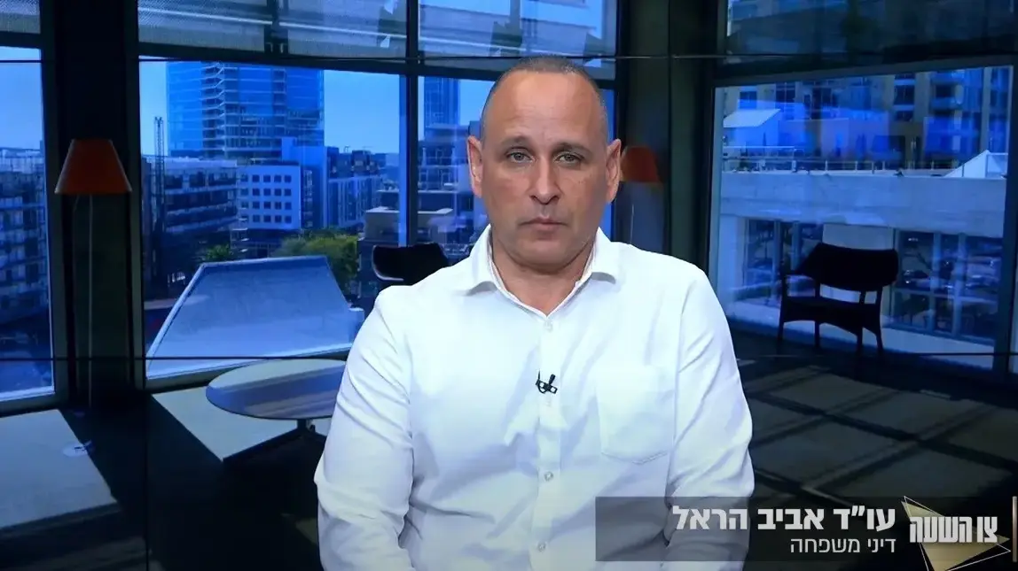 עו"ד אביב הראל, מומחה לדיני משפחה