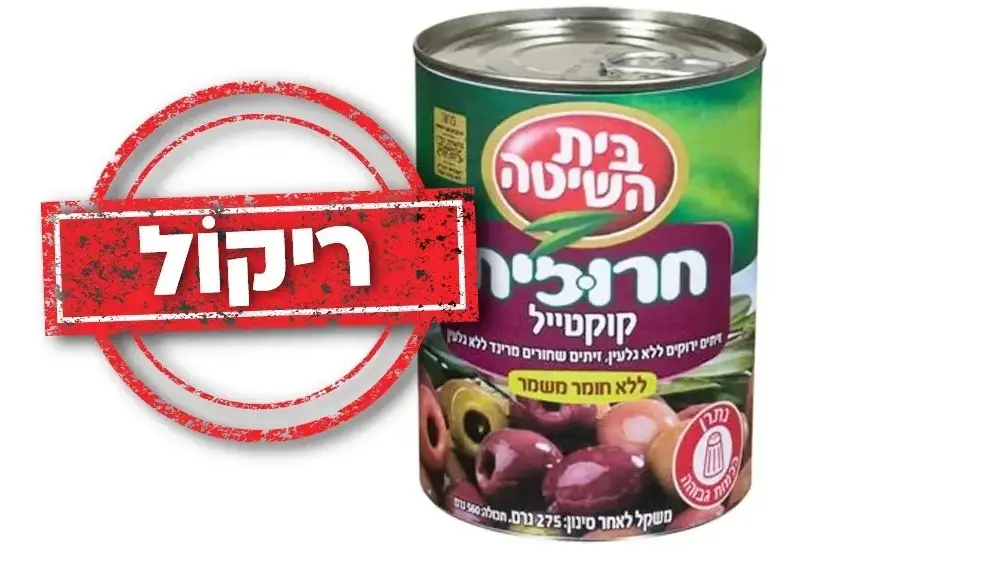 ריקול זיתים חרוזית, בית השיטה