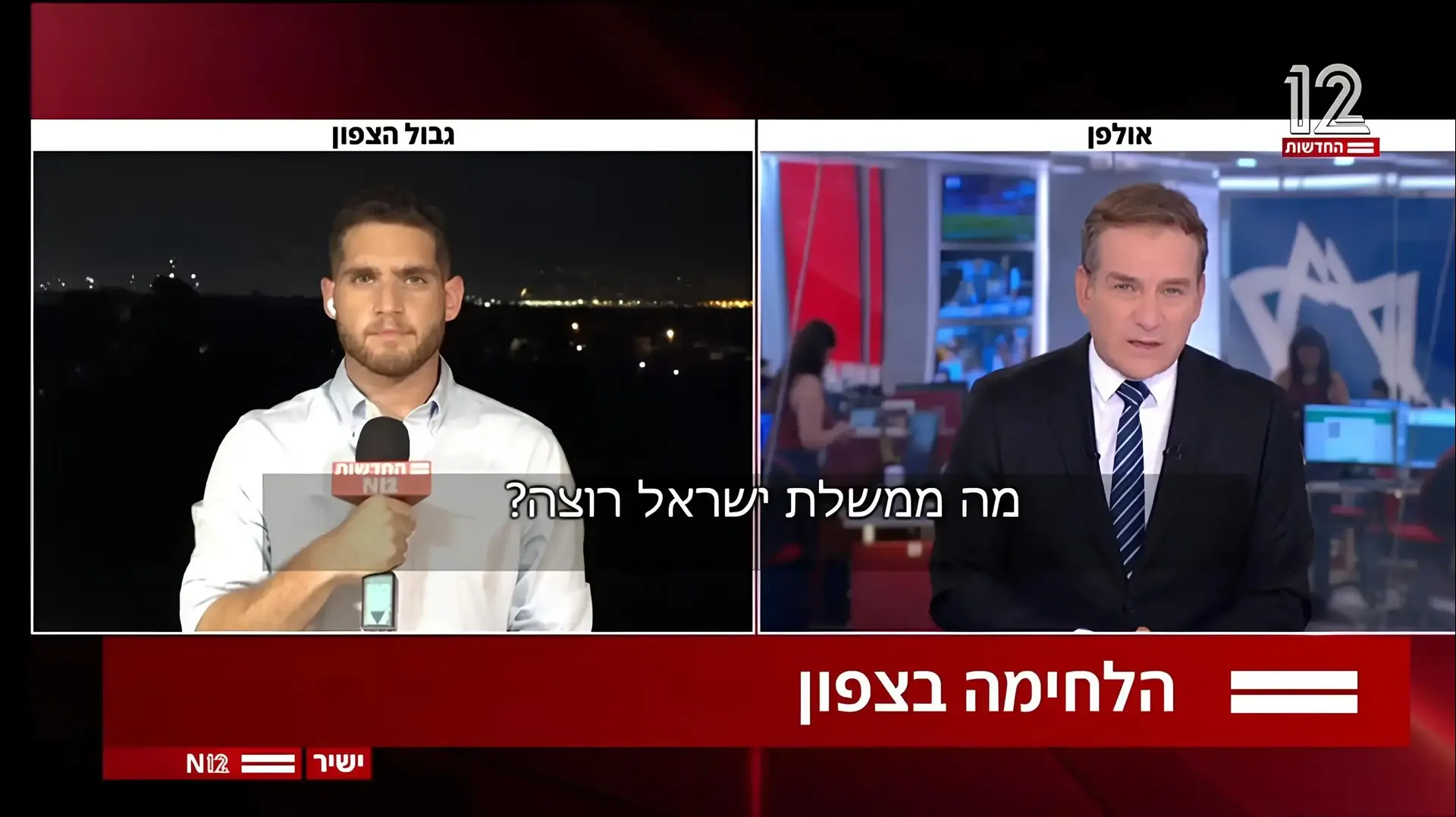 דני קושמרו כועס על המצב בצפון 260824
