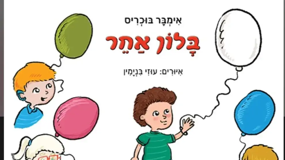 עטיפת הספר