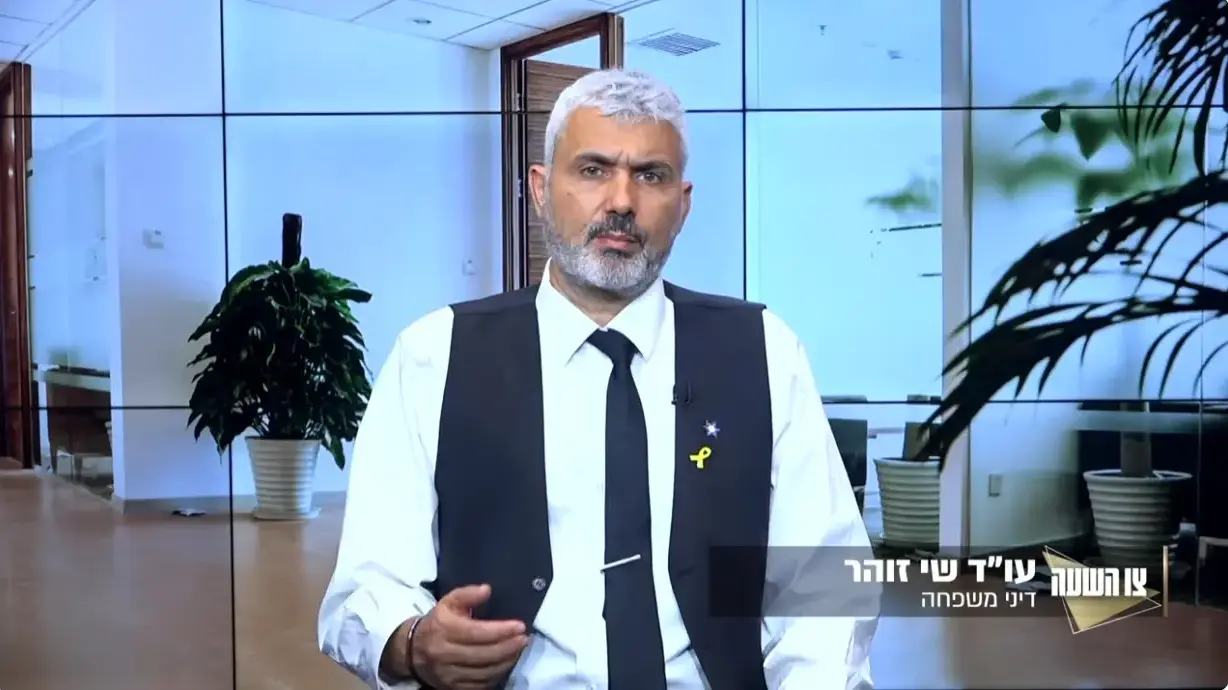 עו"ד שי זוהר, מומחה בדיני ירושה וצוואות