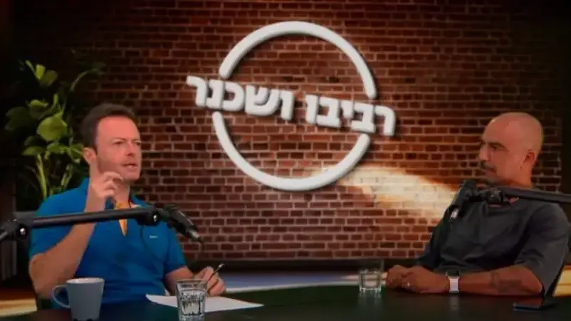 הפודקאסט של לירן שכנר וחיים רביבו הפודקאסט של לירן שכנר וחיים רביבו