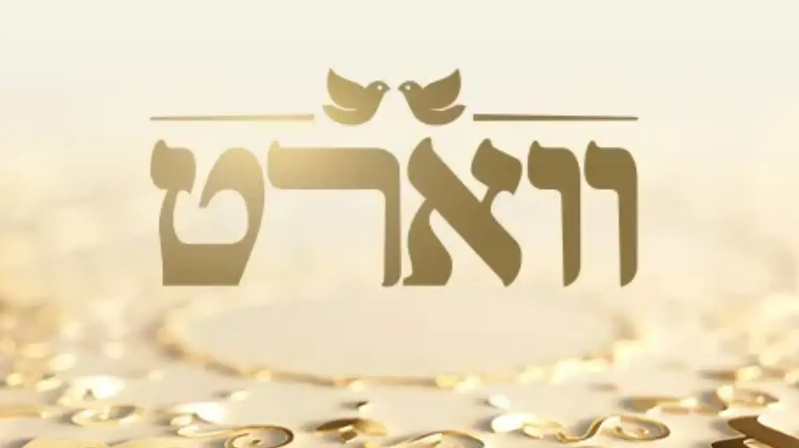 לוגו ווארט