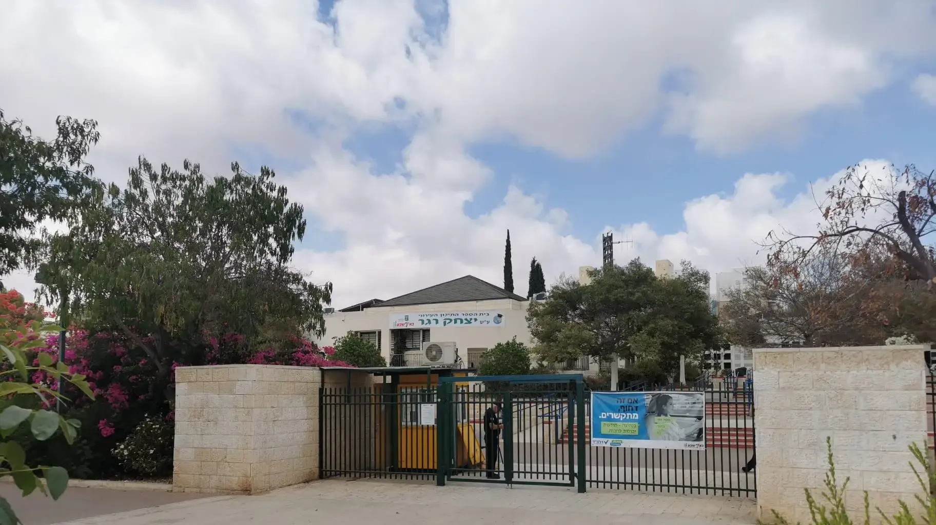 תיכון יצחק רגר