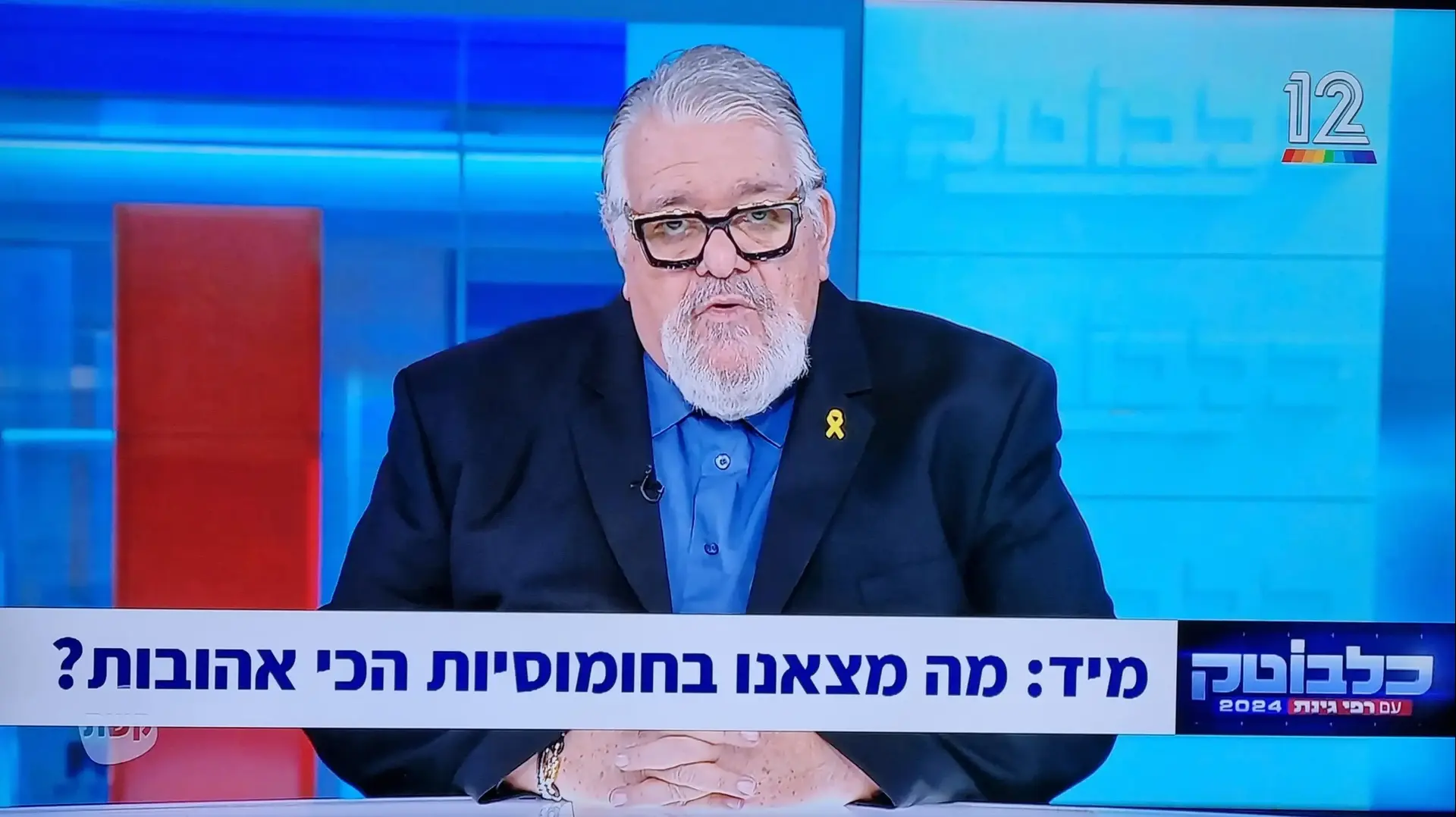 רפי גינת "כלבוטק חוזרת"