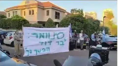 מחאה ליד ביתו של יו"ר ההסתדרות ארנון בר דוד, אוגוסט 2024 מחאה ליד ביתו של יו"ר ההסתדרות ארנון בר דוד, אוגוסט 2024