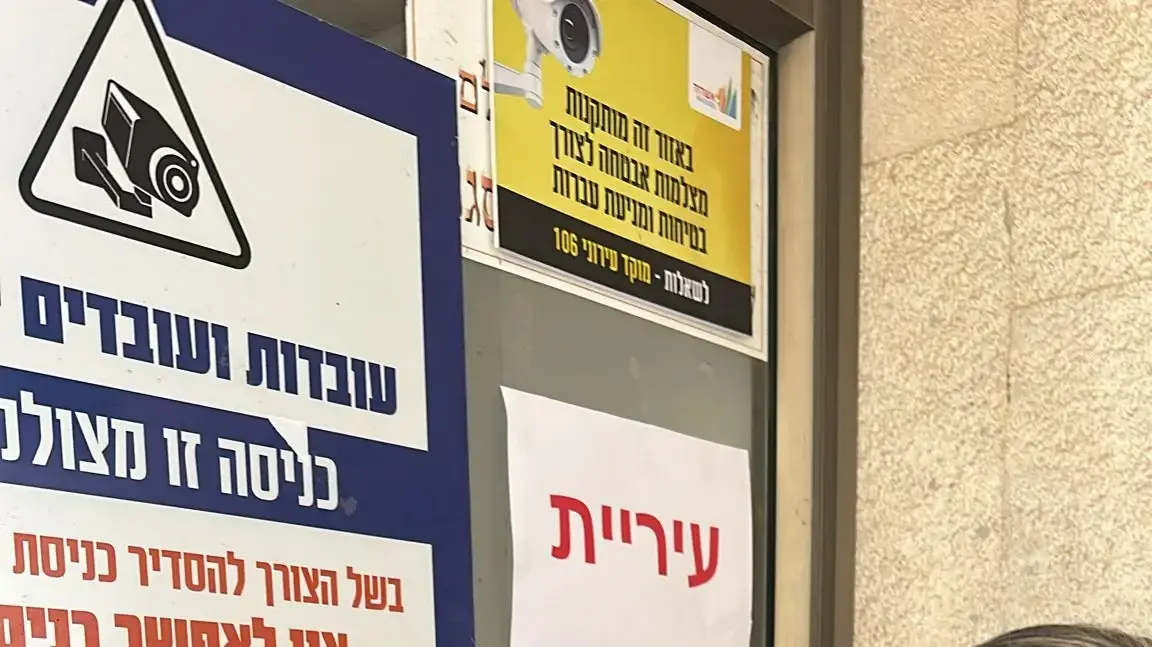 עיריית אשדוד בשביתה, 2 בספטמבר 2024 עיריית אשדוד בשביתה, 2 בספטמבר 2024