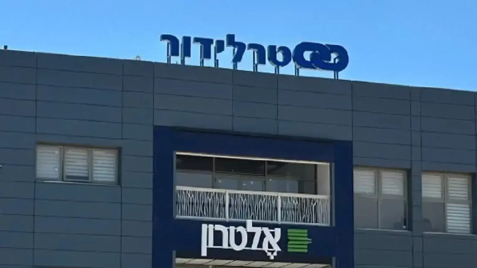 חברת אלטרון חלק מקבוצת טרלידור