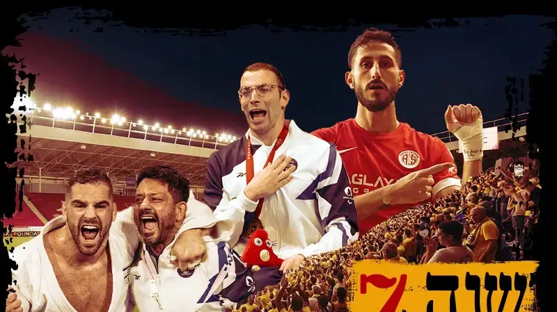 הספורט הישראלי במלחמה הספורט הישראלי במלחמה
