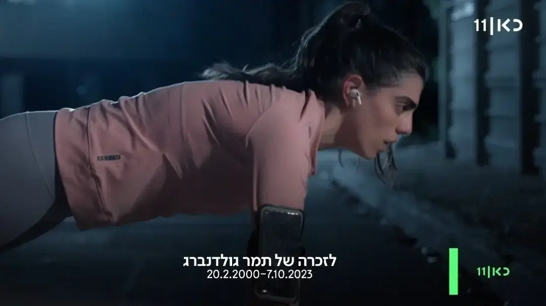 הקדשה המפקדת