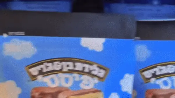 פיסס, בן אנד ג'ריס