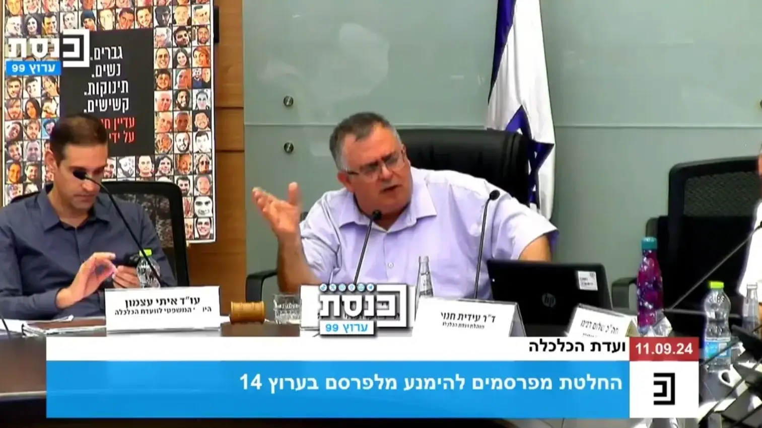 ח"כ דוד ביטן בדיון בוועדת הכלכלה על פרסום בערוץ 14
