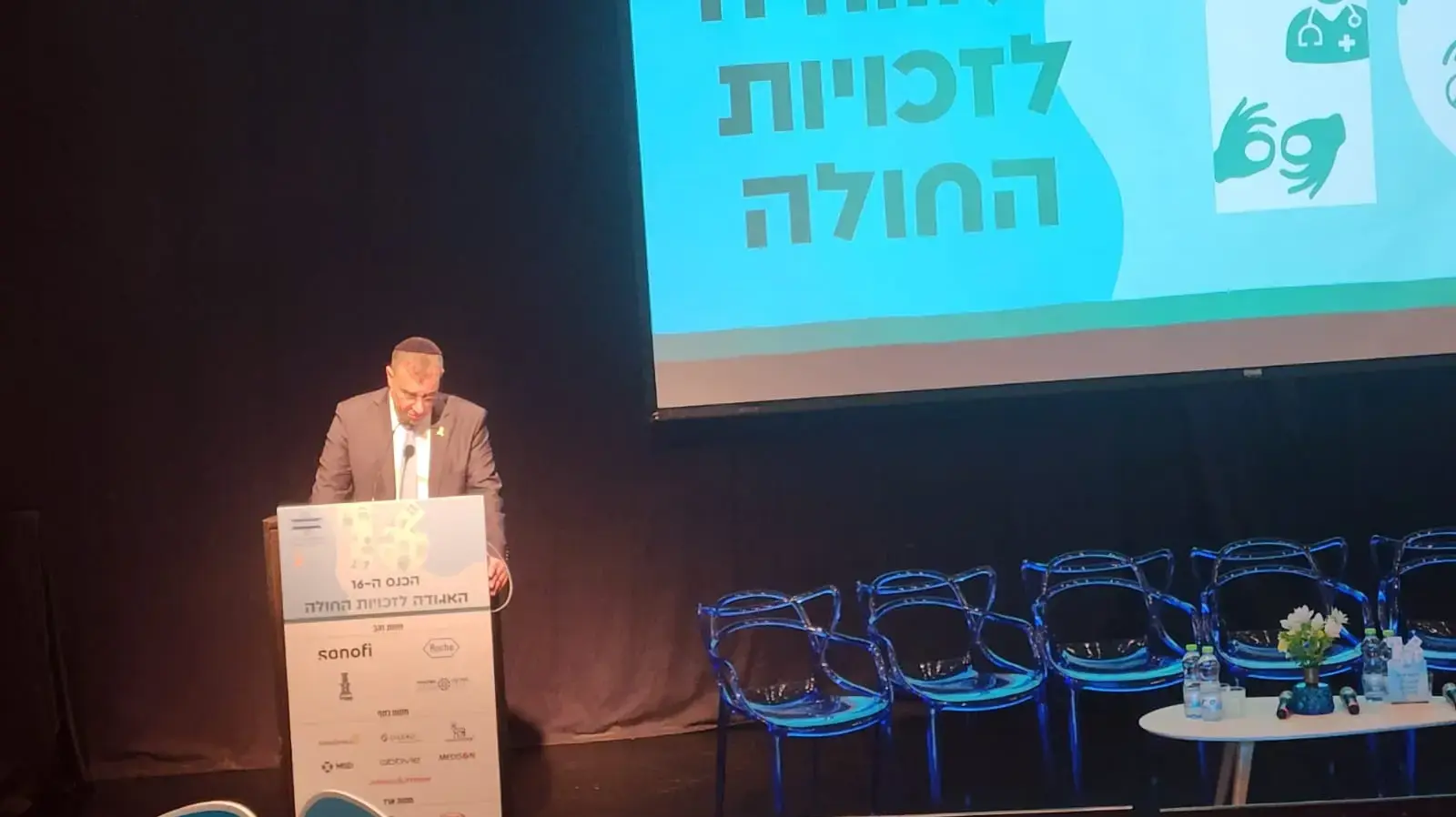 ח"כ יונתן משריקי, יו"ר ועדת הבריאות של הכנסת בכנס האגודה לזכויות החולה , בבית חיל האוויר בהרצליה. 17 בספטמבר 2024