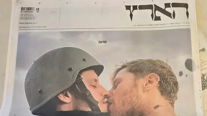 הארץ