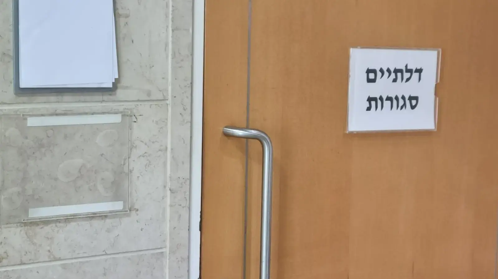דיון בדלתיים סגורות, בית משפט