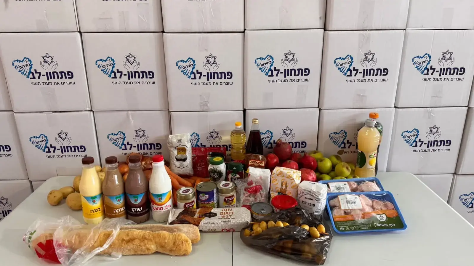 תרומות מזון ב"פתחון לב"