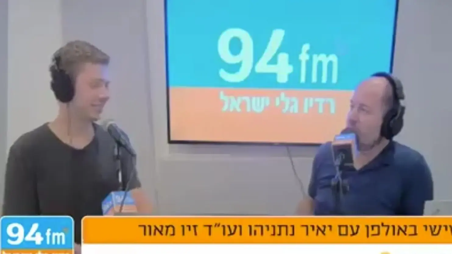 יאיר נתניהו ועוד' זיו מאור ברדיו גלי ישראל