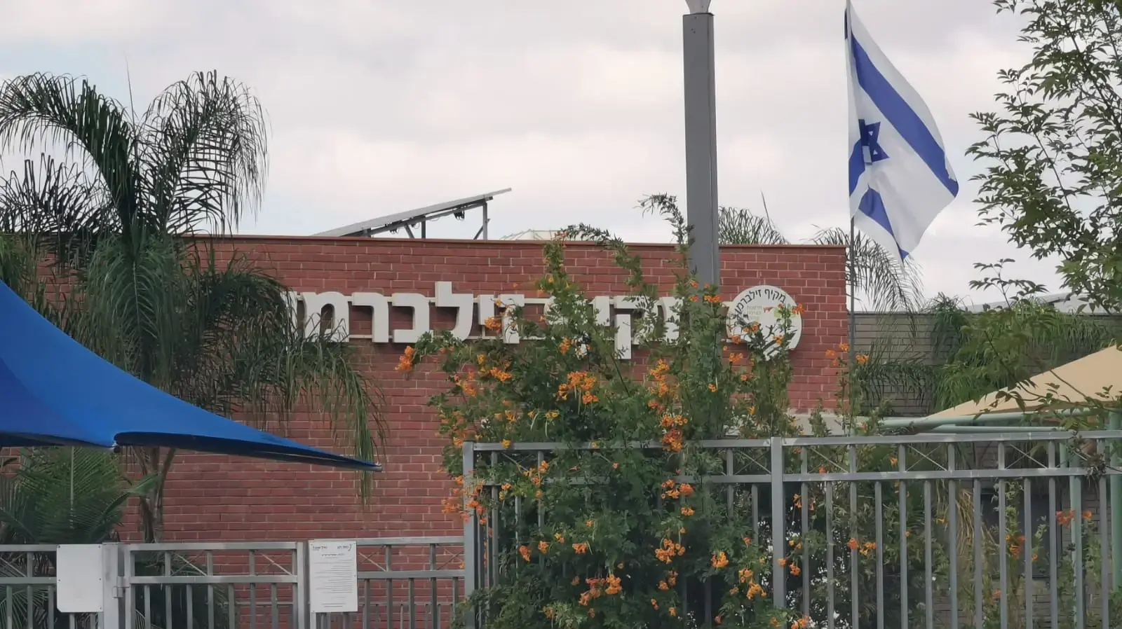 מקיף זילברמן בבאר שבע