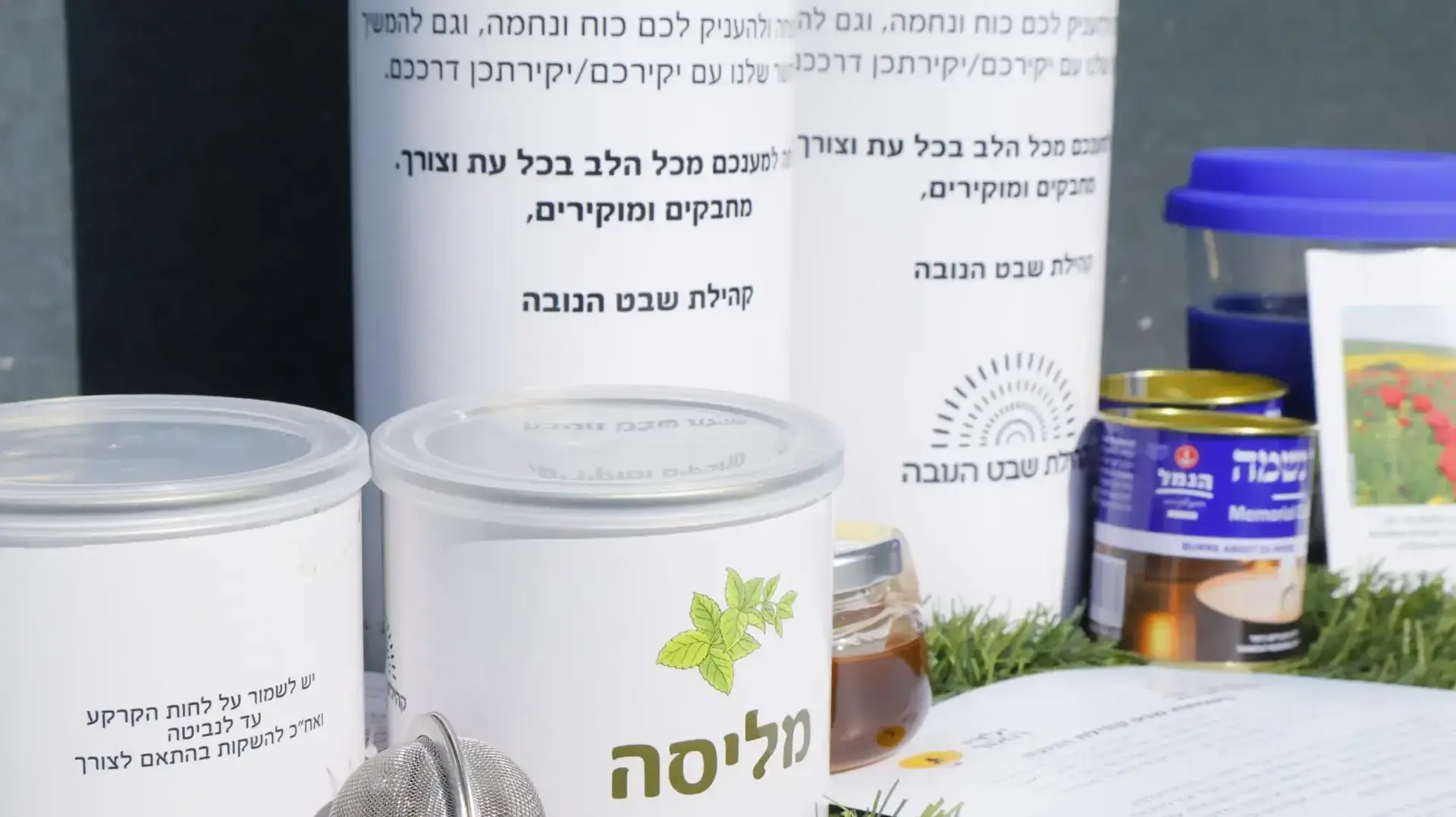 מארז משפחות שכולות עמותת שבט הנובה