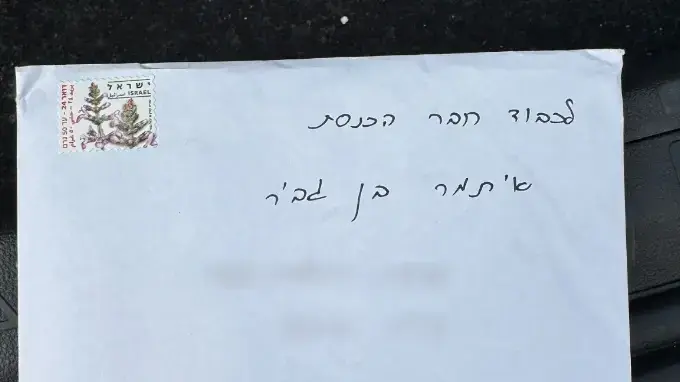 מעטפה חשודה נשלחה לשר בן גביר, 1 באוקטובר 2024