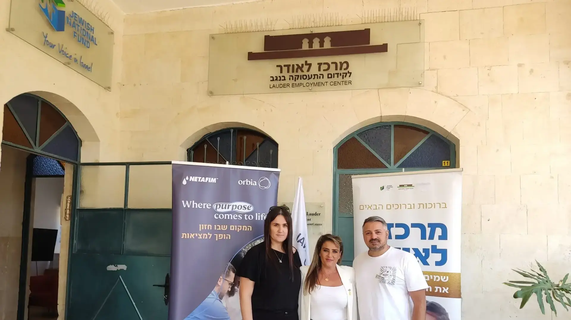 יום ראיונות נטפים בשיתוף לאודר