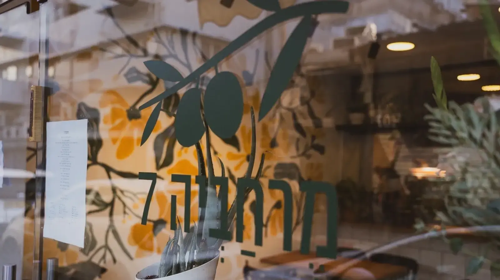 מרחביה 7, תל אביב