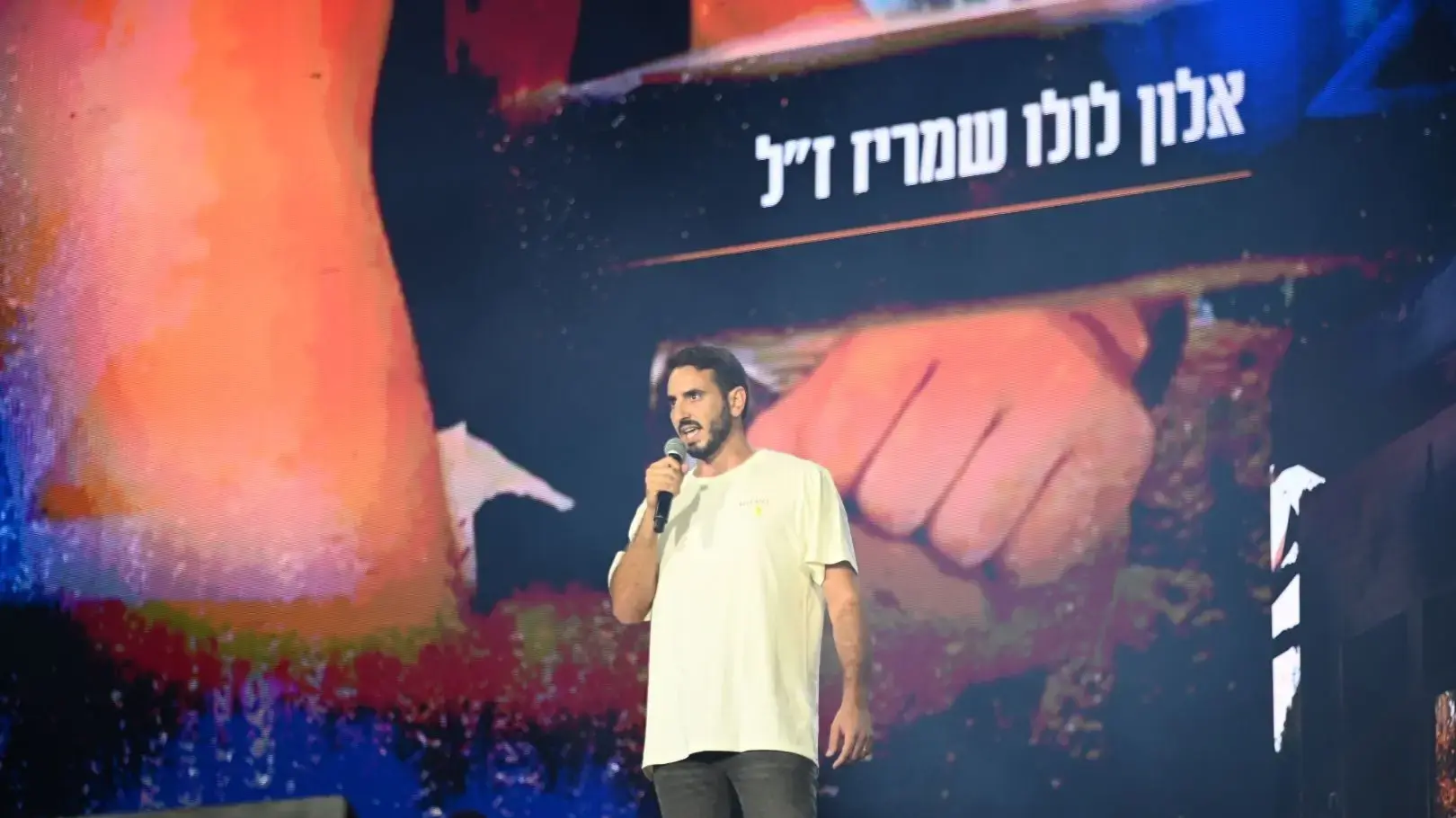 יונתן שימריז בטקס הזיכרון הלאומי של משפחות הנרצחים והחטופים במלאת שנה לטבח ה-7 באוקטובר, פארק הירקון, 7 באוקטובר 2024