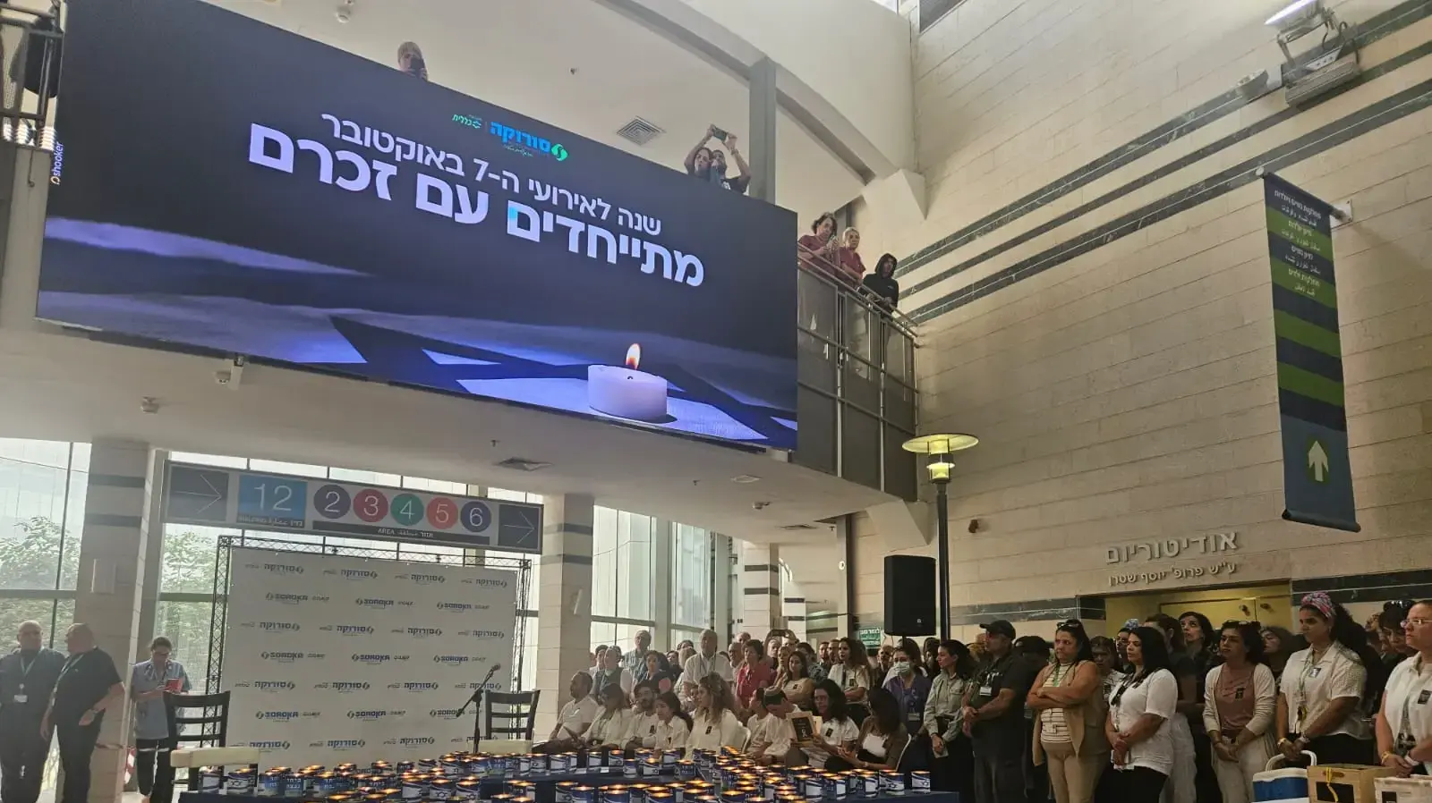 טקס בבית החולים סורוקה לציון שנה לשבעה באוקטובר