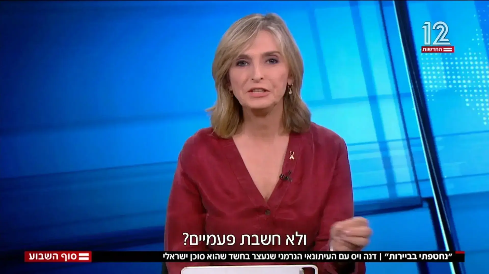 דנה וייס מראיינת את העיתונאי הגרמני שנעצר בביירות, פול רוזנהיימר