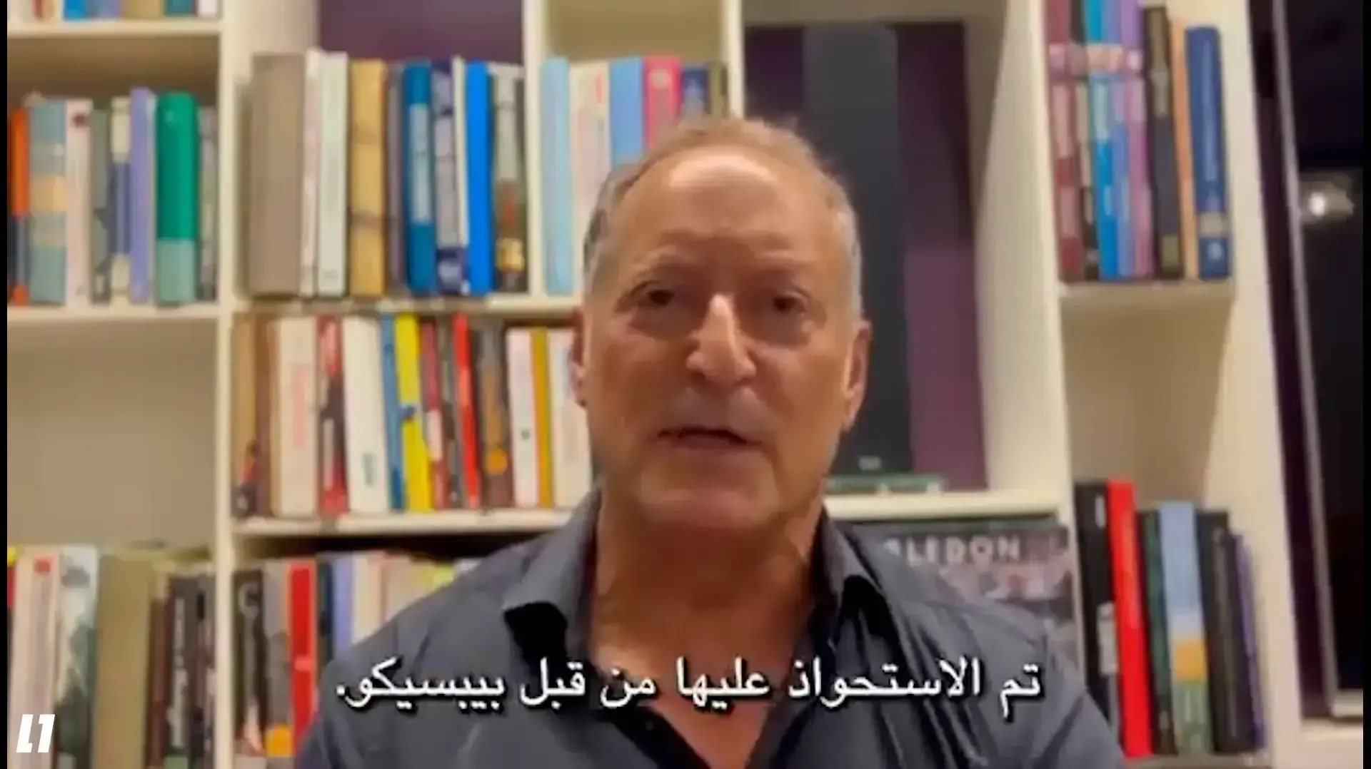 דניאל בירנבאום, מנכל חברת סודהסטרים לשעבר במסר למי שמחזיקים בחטופים בעזה